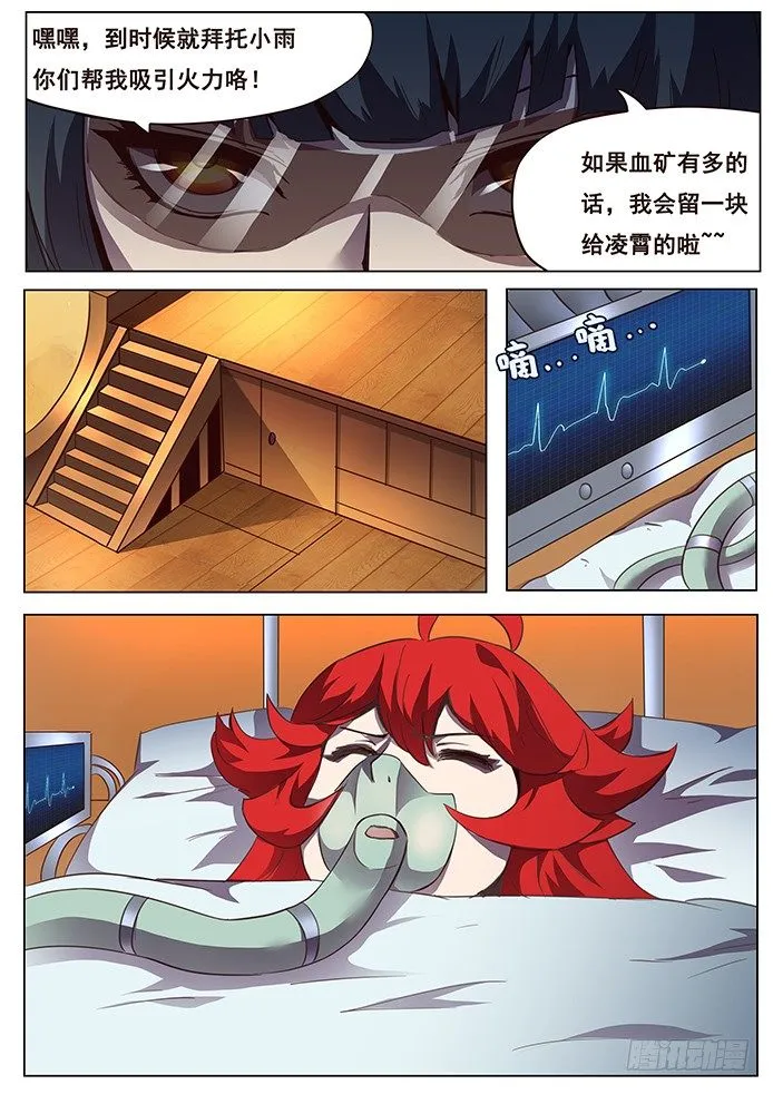 095 离开的理由 第6页
