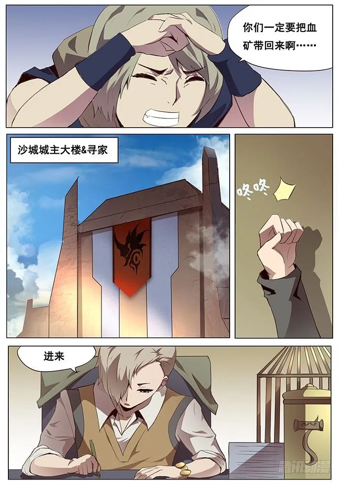 095 离开的理由 第7页