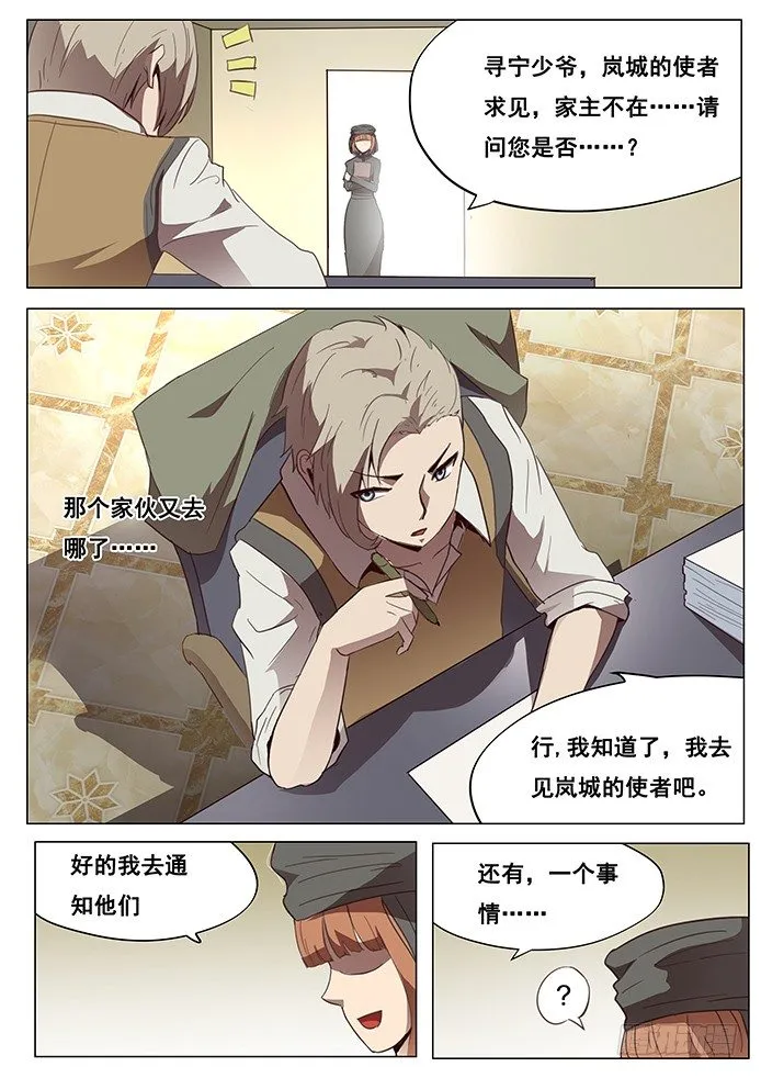 095 离开的理由 第8页