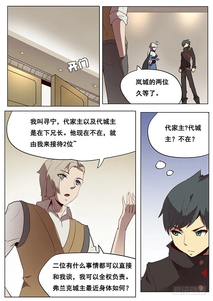 095 离开的理由 第10页