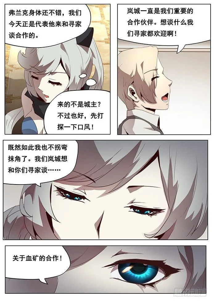 095 离开的理由 第11页