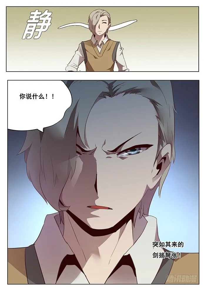 095 离开的理由 第12页