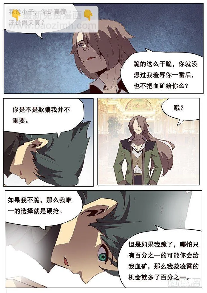 097 抵达沙城 第2页