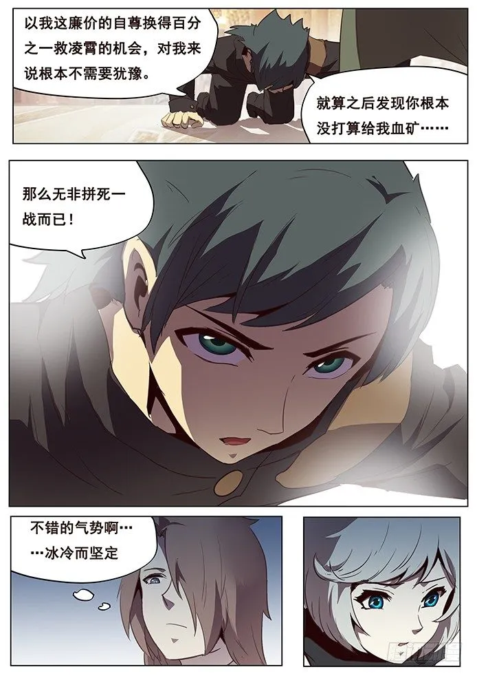 097 抵达沙城 第3页