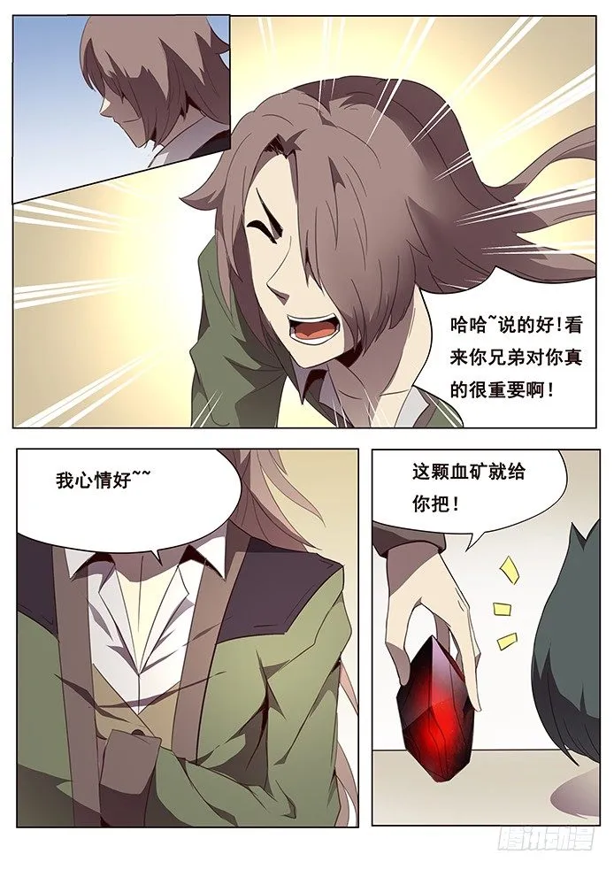 097 抵达沙城 第4页