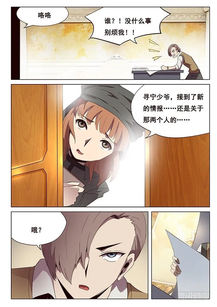 097 抵达沙城 第11页
