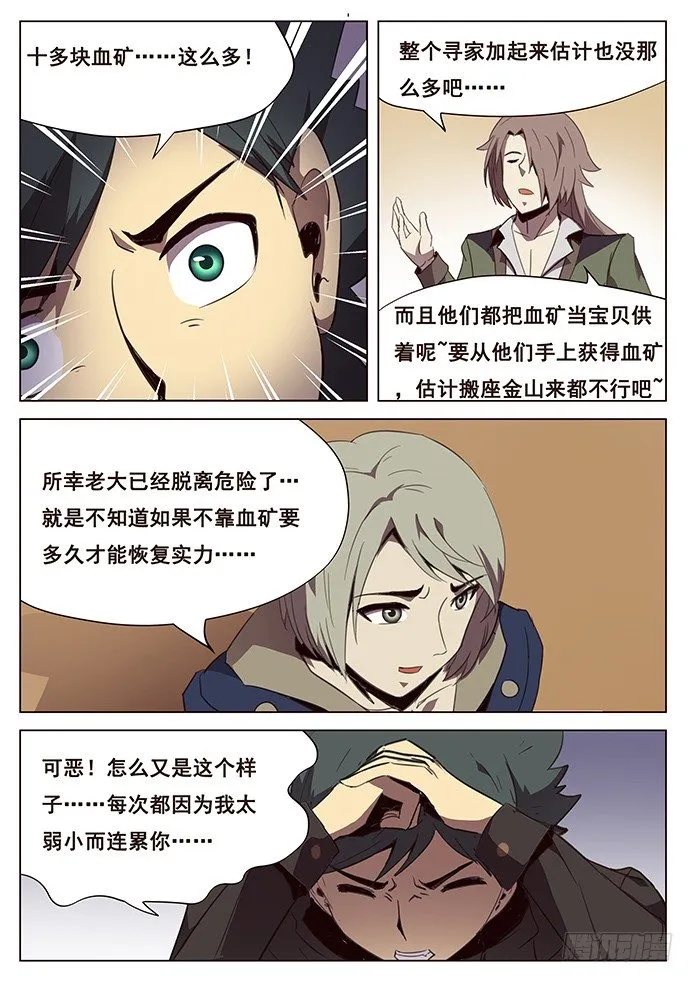 098 争分夺秒 第1页