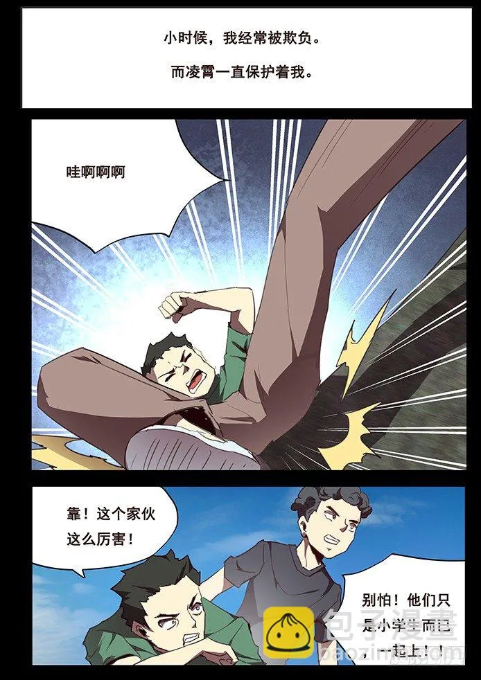 098 争分夺秒 第3页