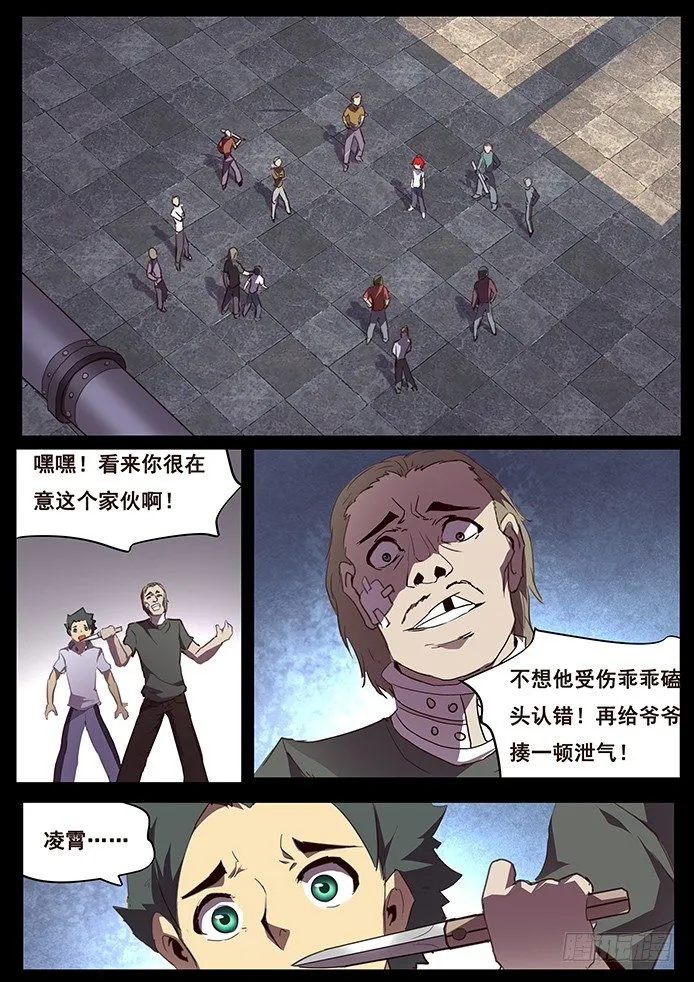 098 争分夺秒 第8页