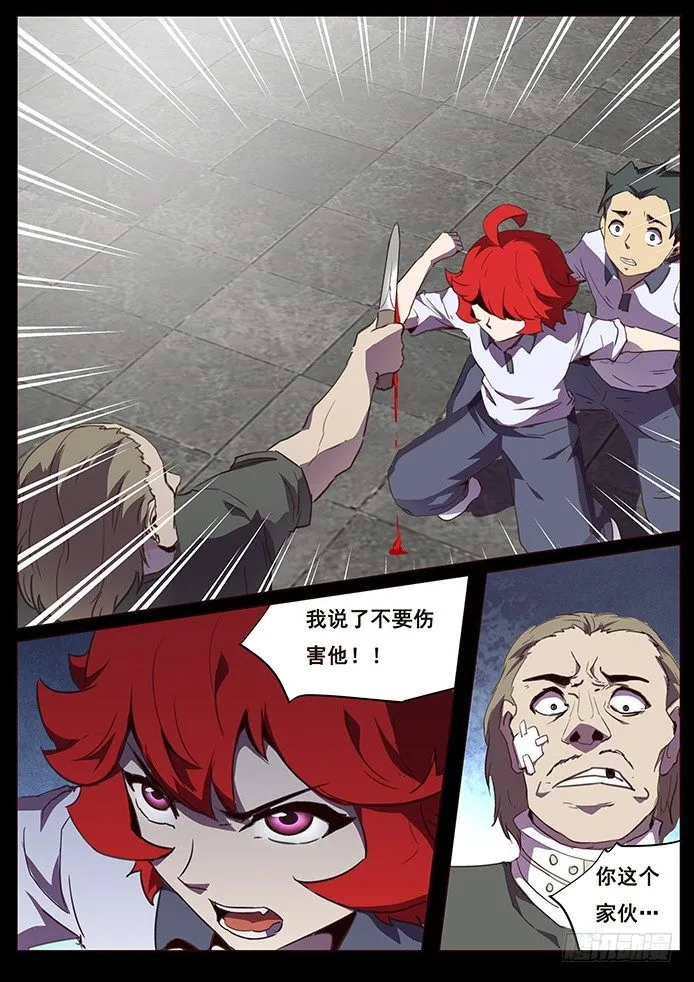 098 争分夺秒 第11页