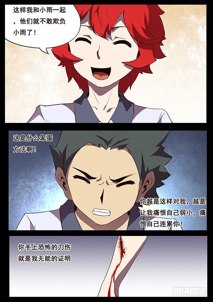 098 争分夺秒 第14页