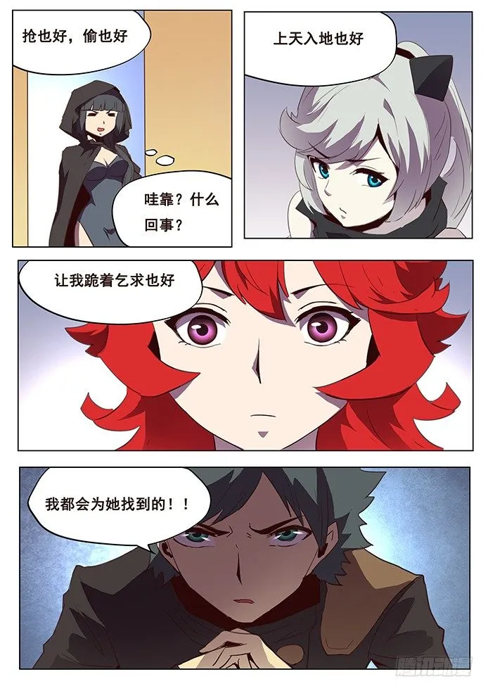 098 争分夺秒 第16页