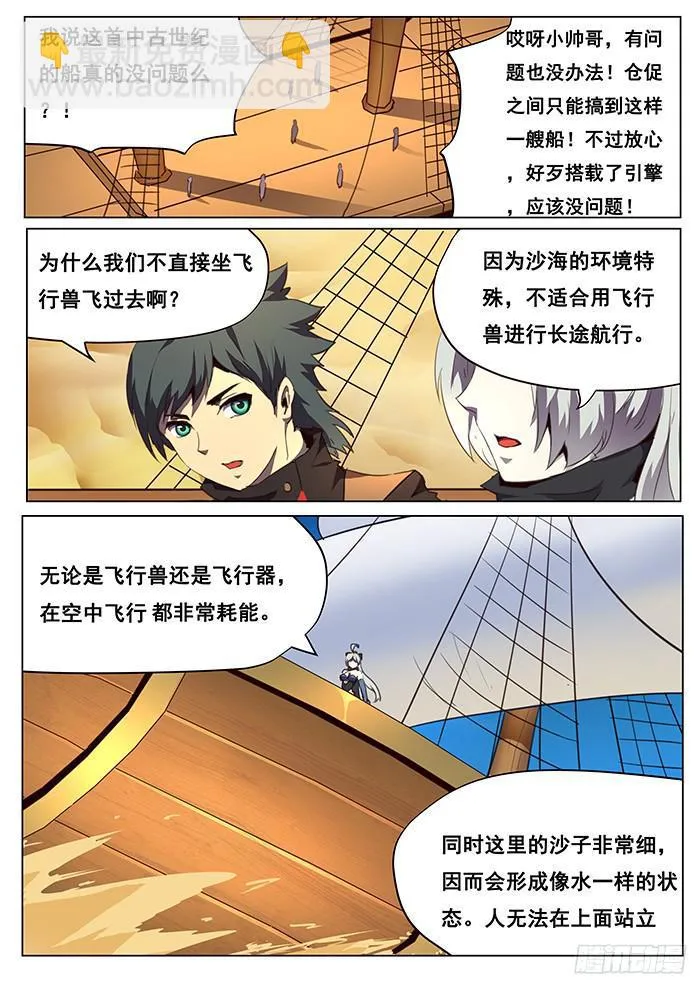 096 鬼头章 第3页