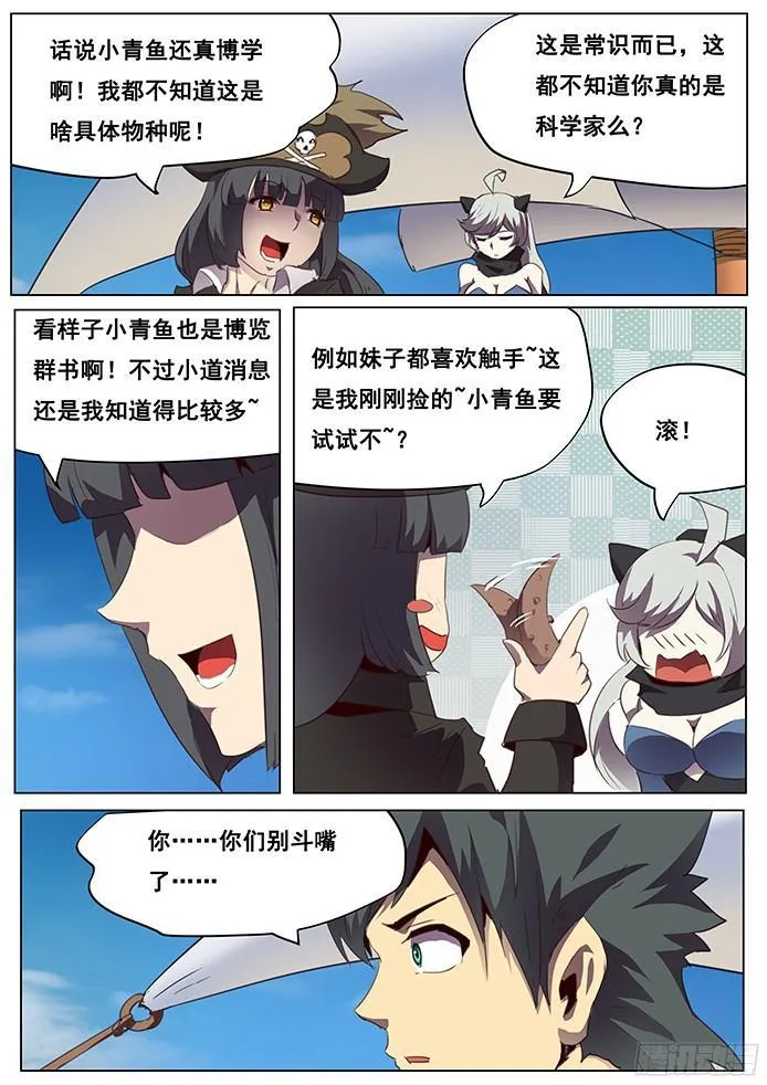 096 鬼头章 第10页