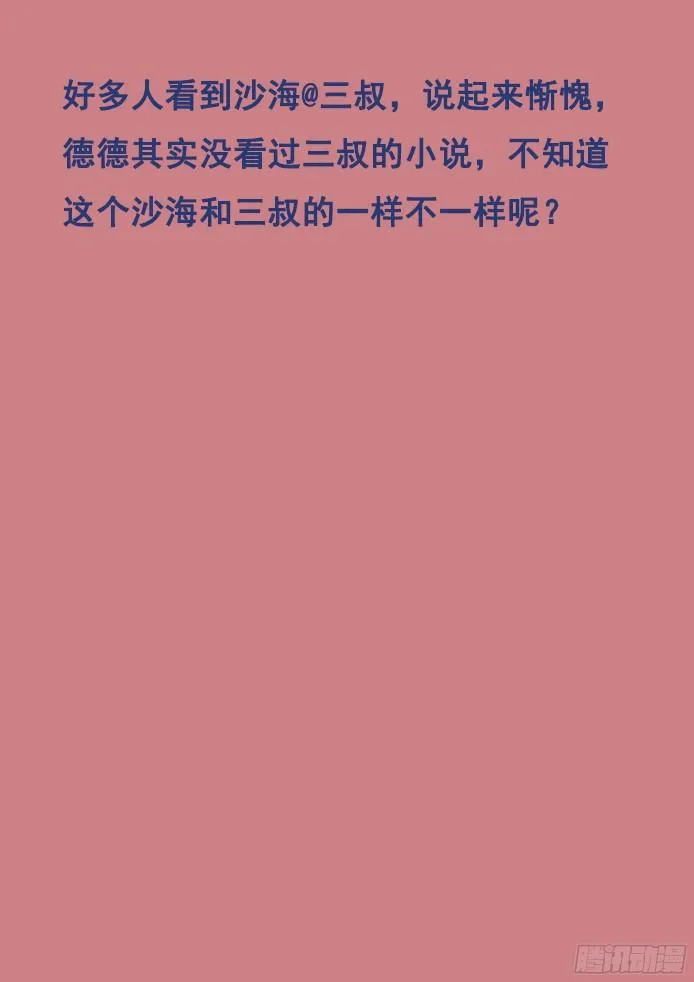 096 鬼头章 第12页