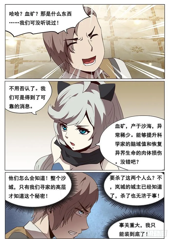 099 近在咫尺 第3页