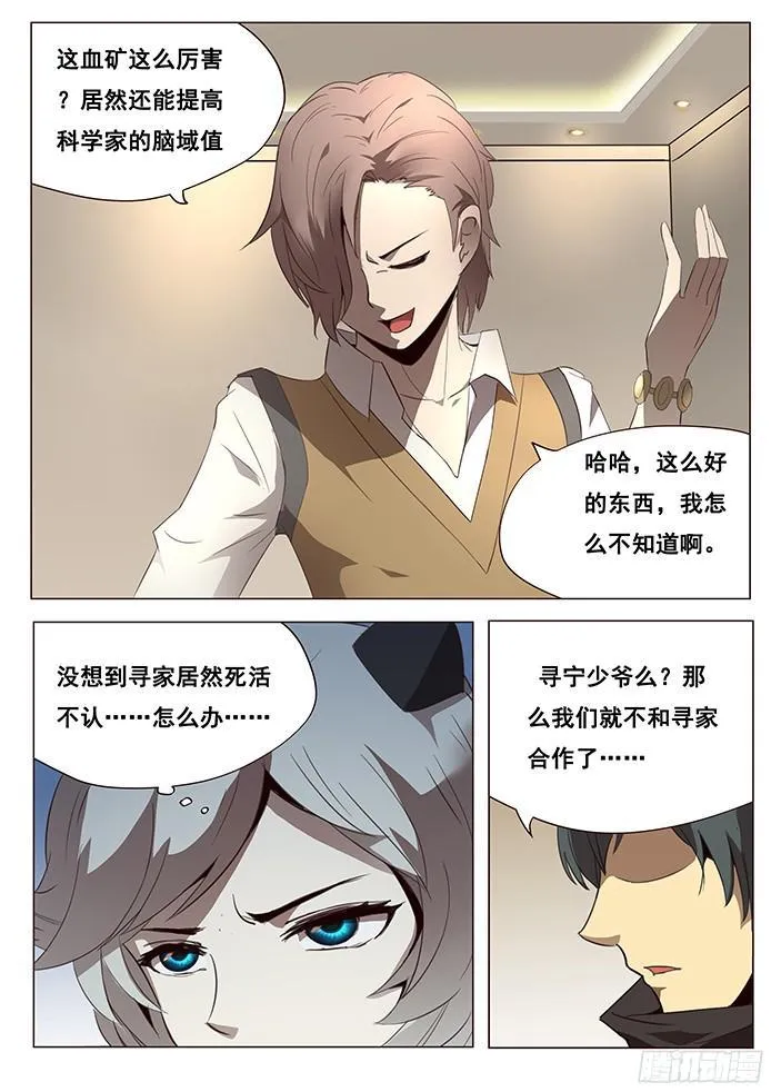 099 近在咫尺 第4页