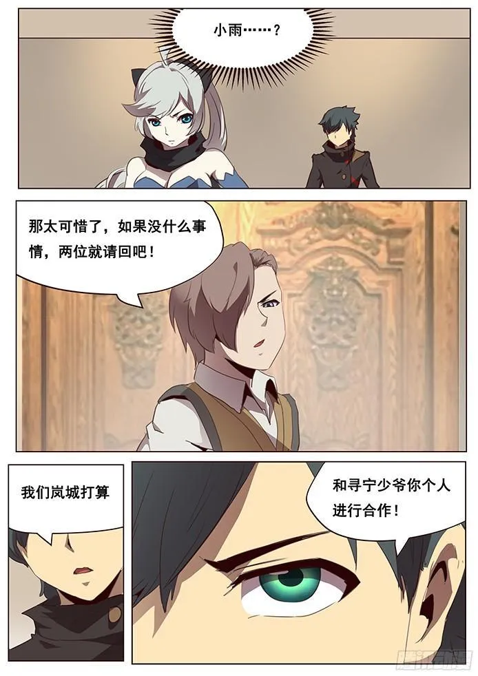 099 近在咫尺 第5页