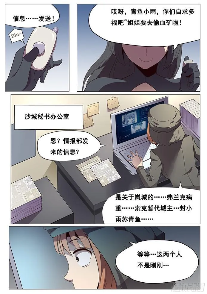 099 近在咫尺 第7页