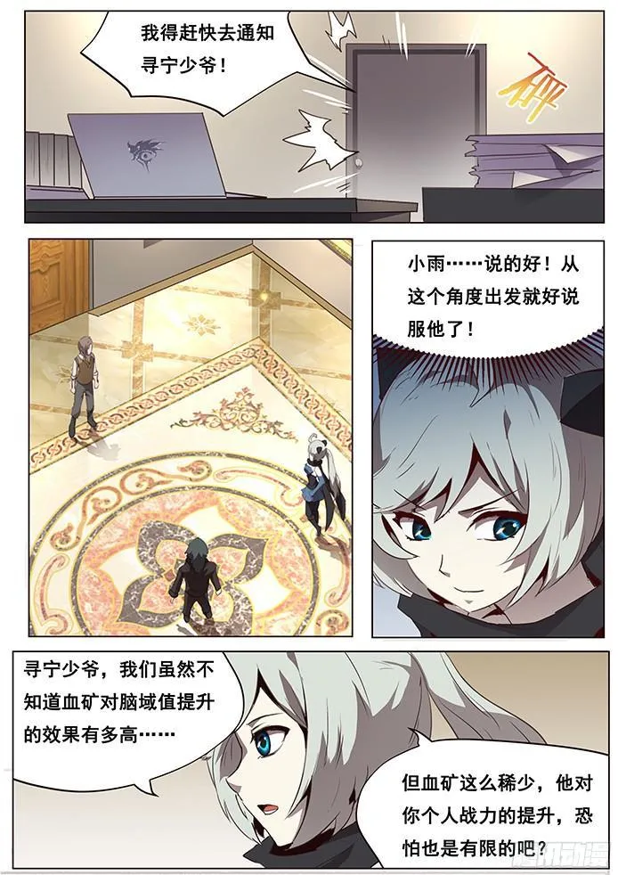 099 近在咫尺 第8页