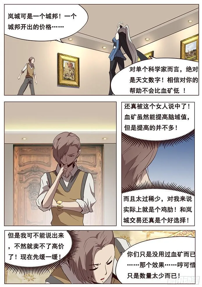 099 近在咫尺 第9页