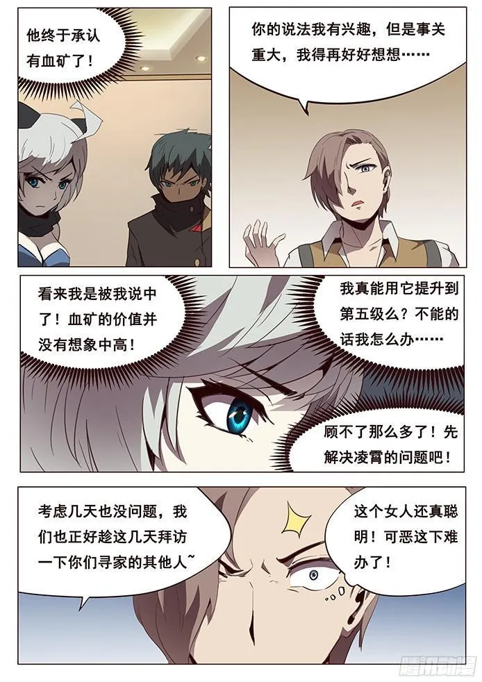 099 近在咫尺 第10页
