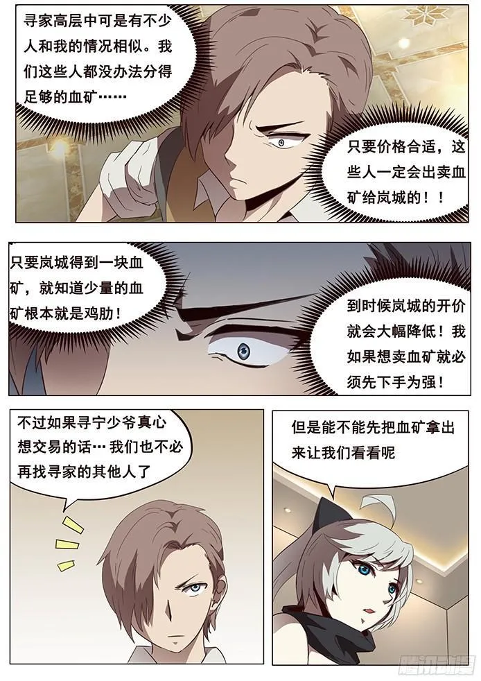 099 近在咫尺 第11页