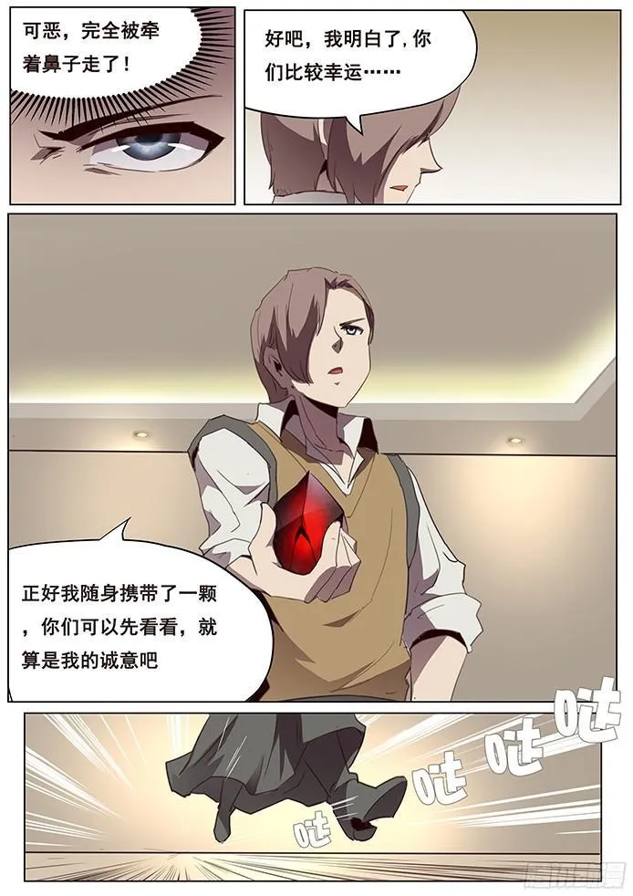 099 近在咫尺 第12页
