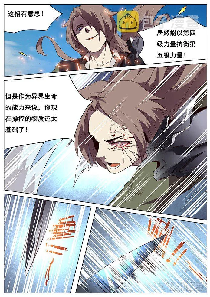 100 水加农 第4页