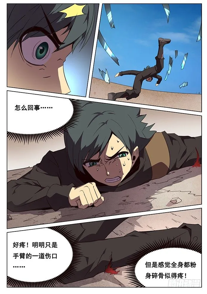 100 水加农 第6页