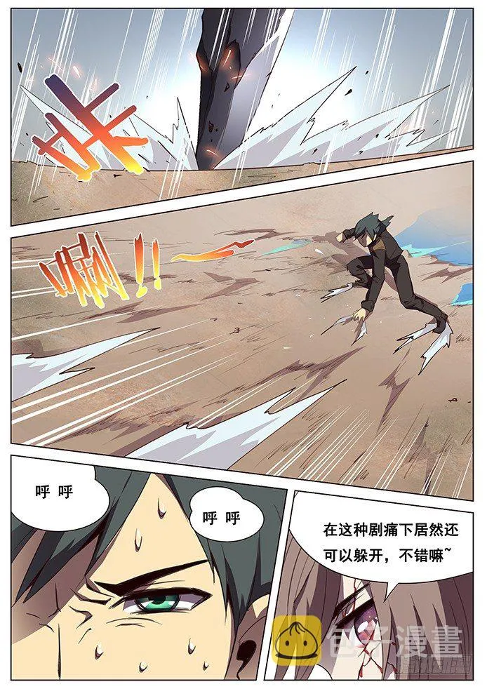 100 水加农 第8页