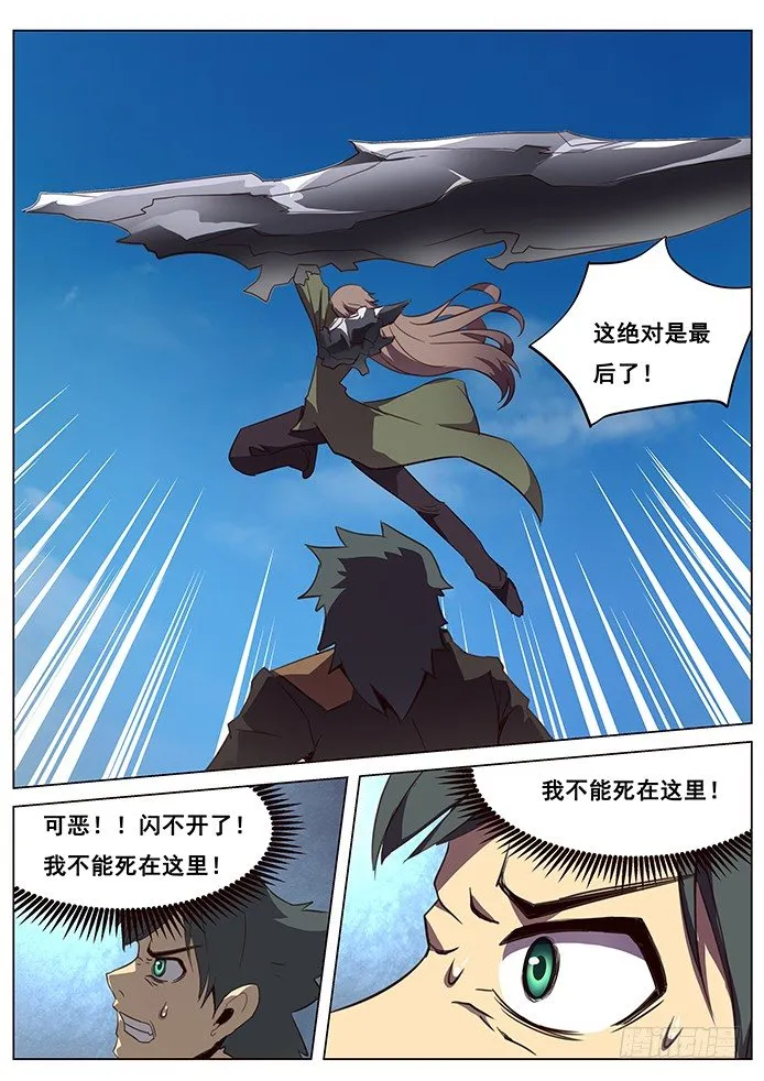 100 水加农 第10页