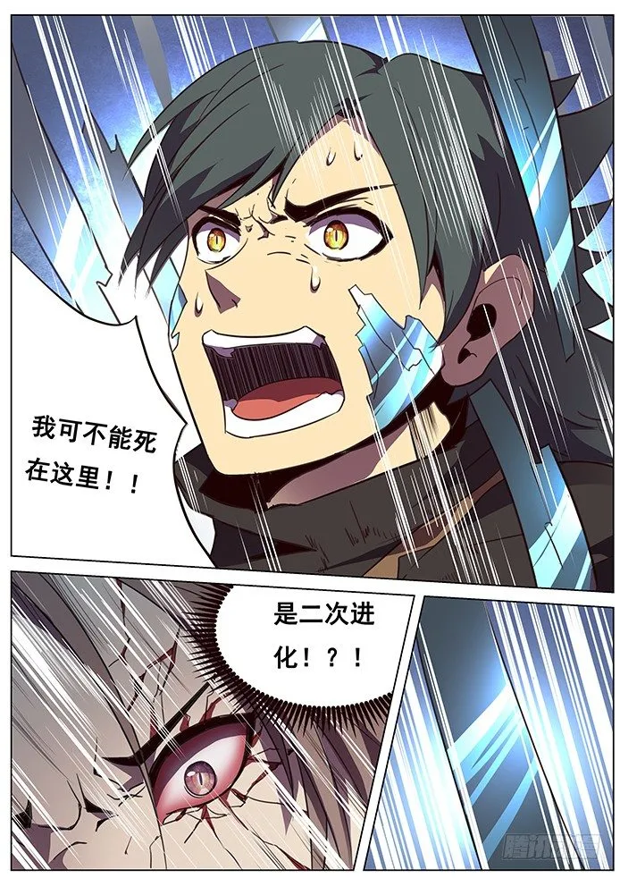 100 水加农 第11页