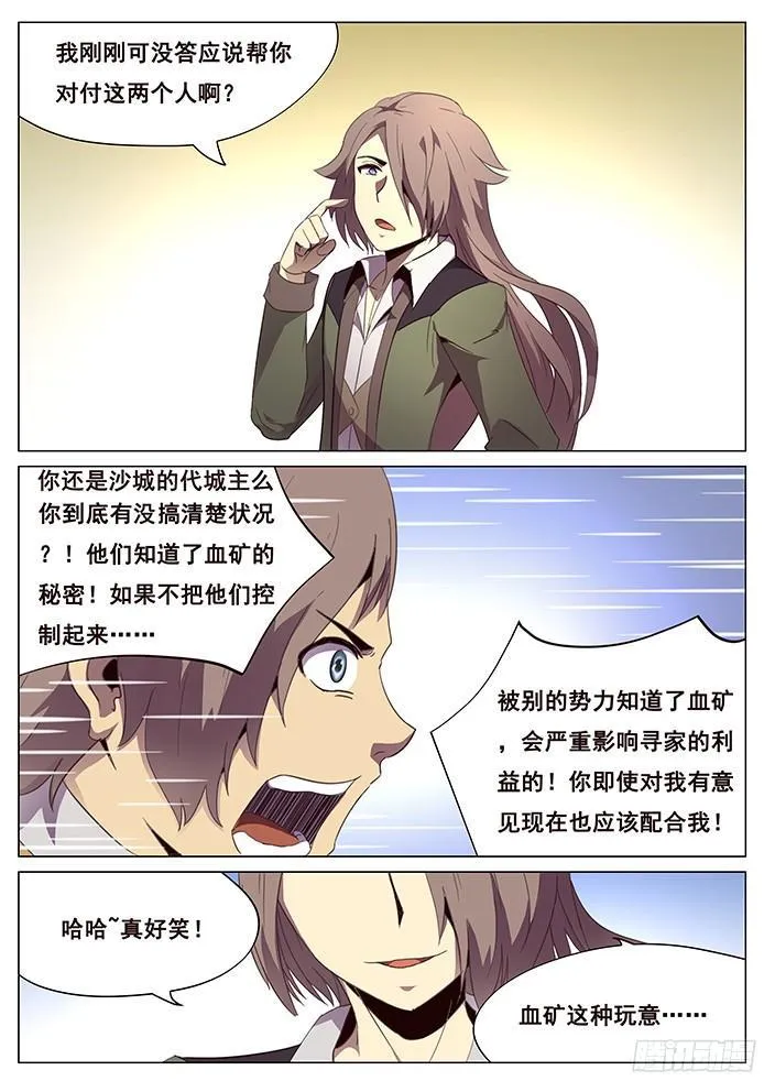 101 展示诚意 第4页