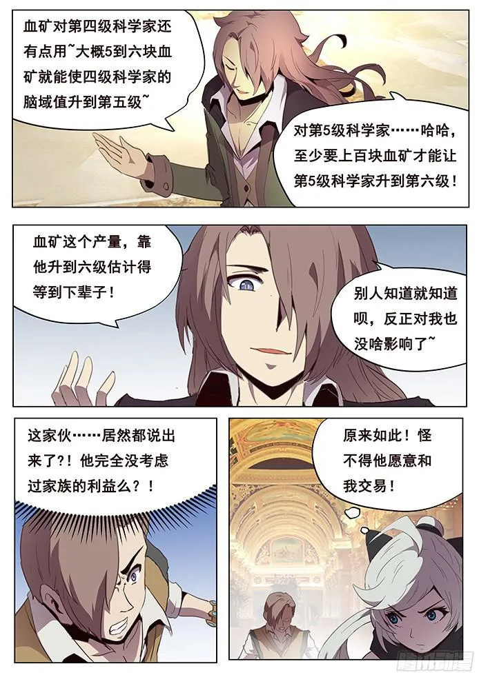101 展示诚意 第6页