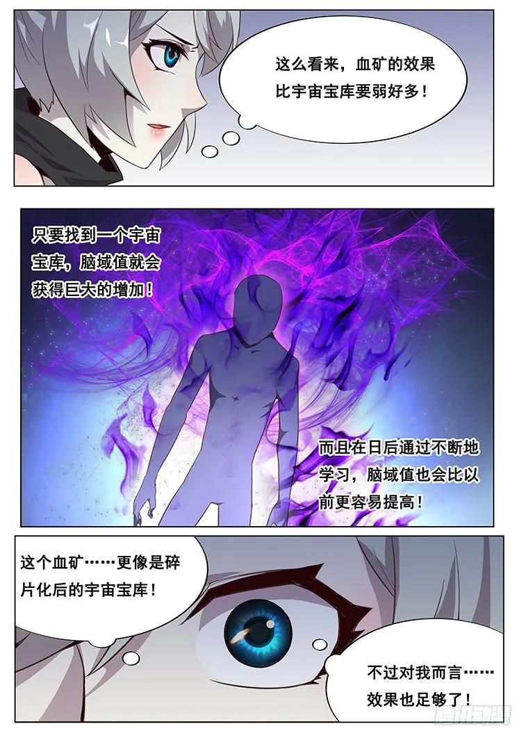 101 展示诚意 第7页
