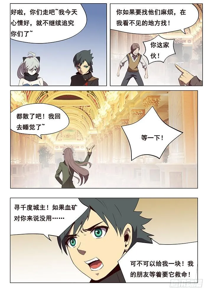 101 展示诚意 第8页