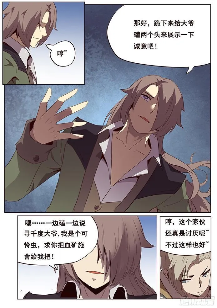 101 展示诚意 第11页
