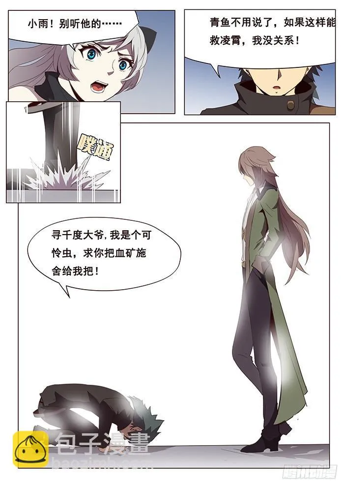 101 展示诚意 第12页