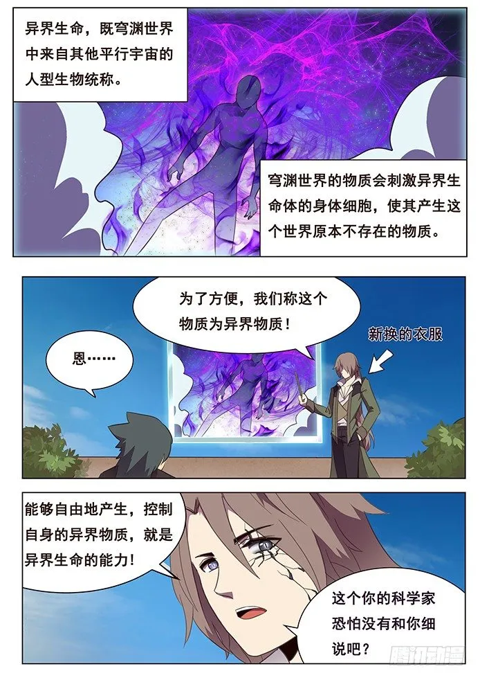102 血矿到手 第1页