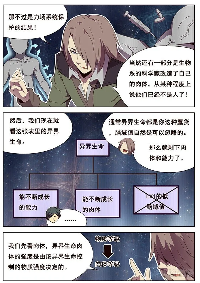 102 血矿到手 第4页