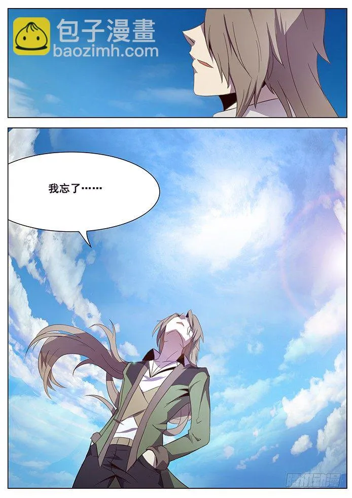 102 血矿到手 第13页