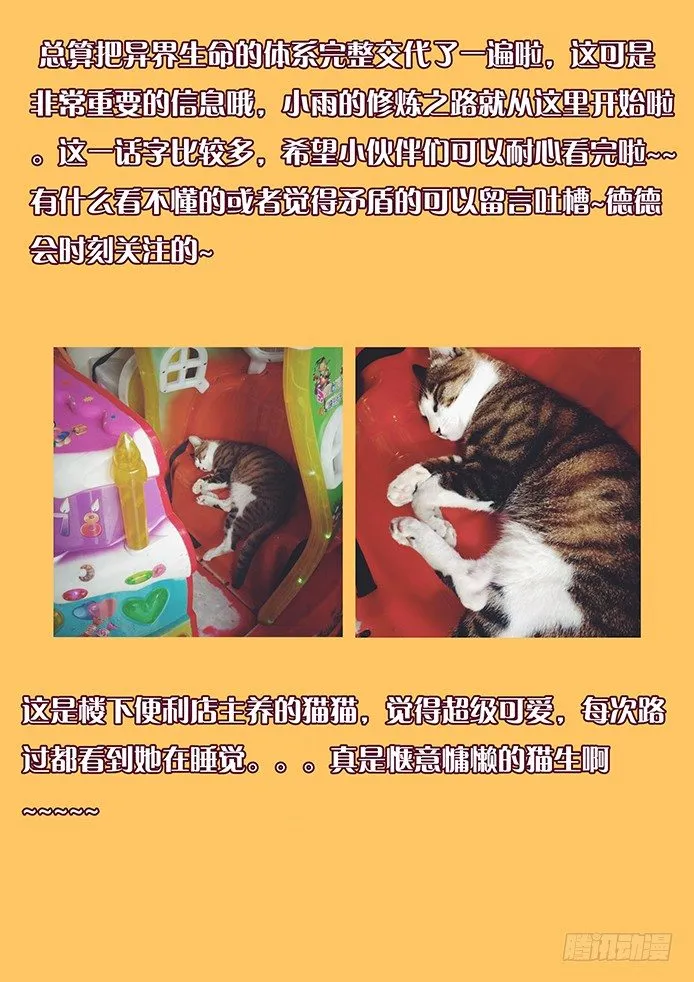 102 血矿到手 第14页