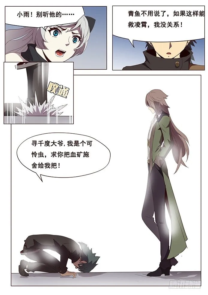 103 把我也卷进去 第12页