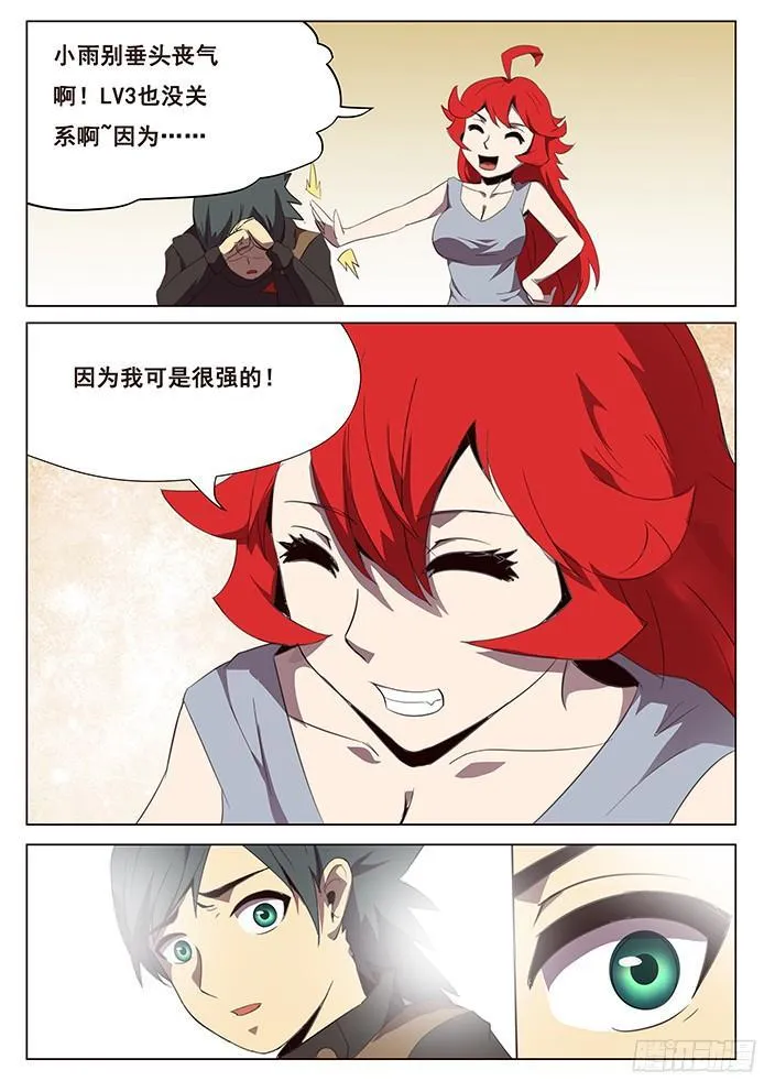 104 无能与伤口 第2页