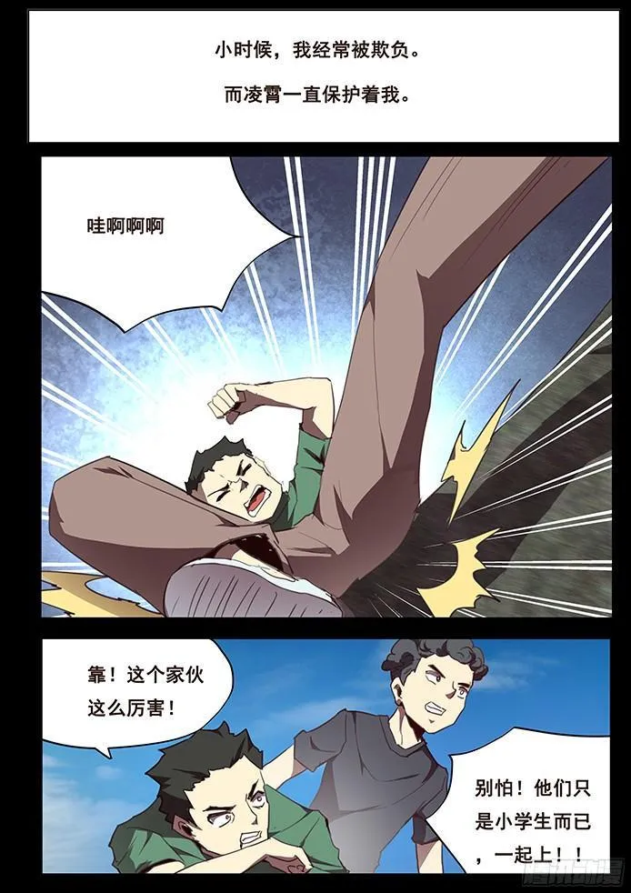 104 无能与伤口 第3页