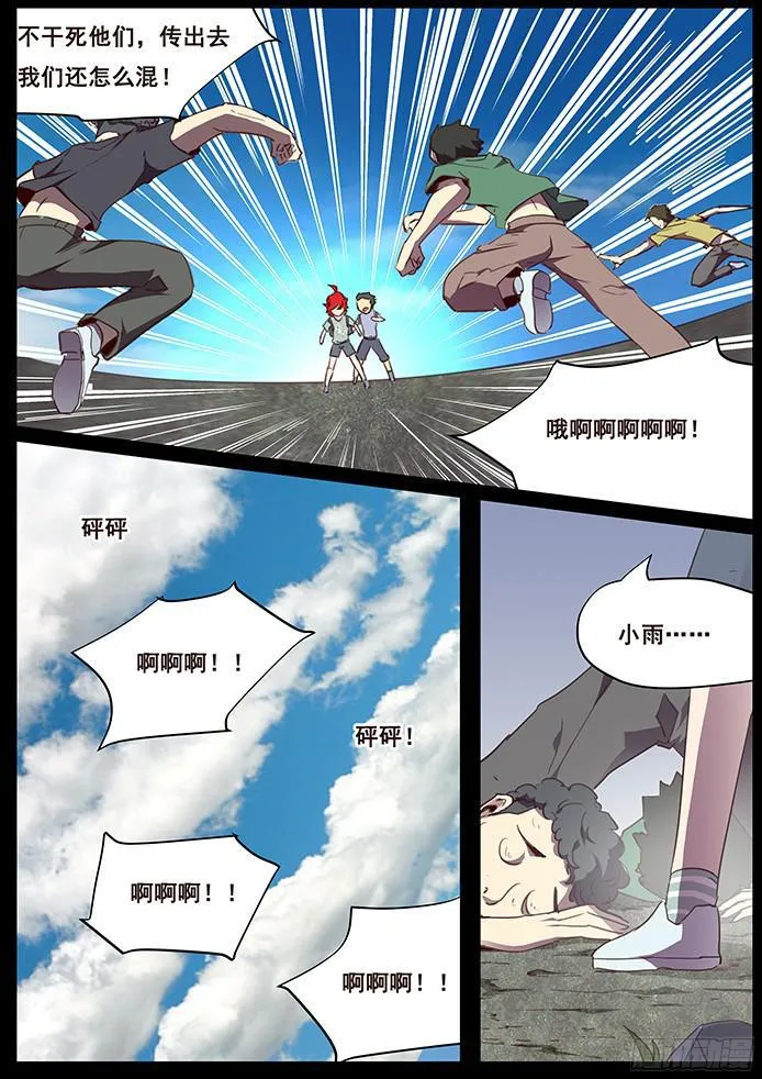 104 无能与伤口 第4页