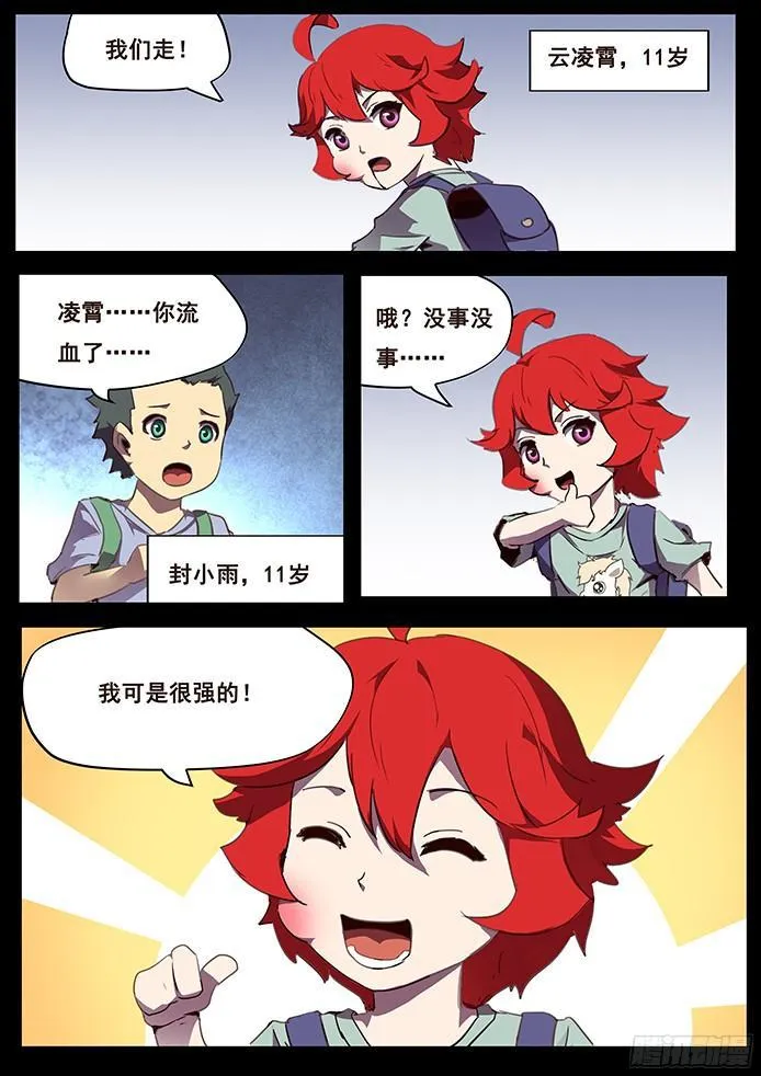 104 无能与伤口 第5页