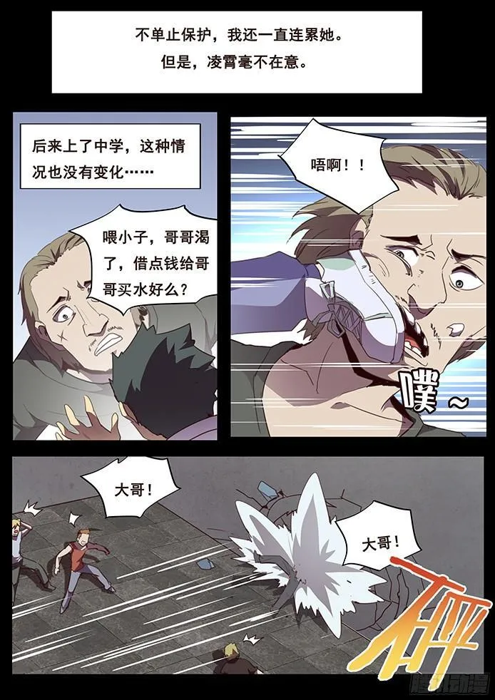 104 无能与伤口 第6页