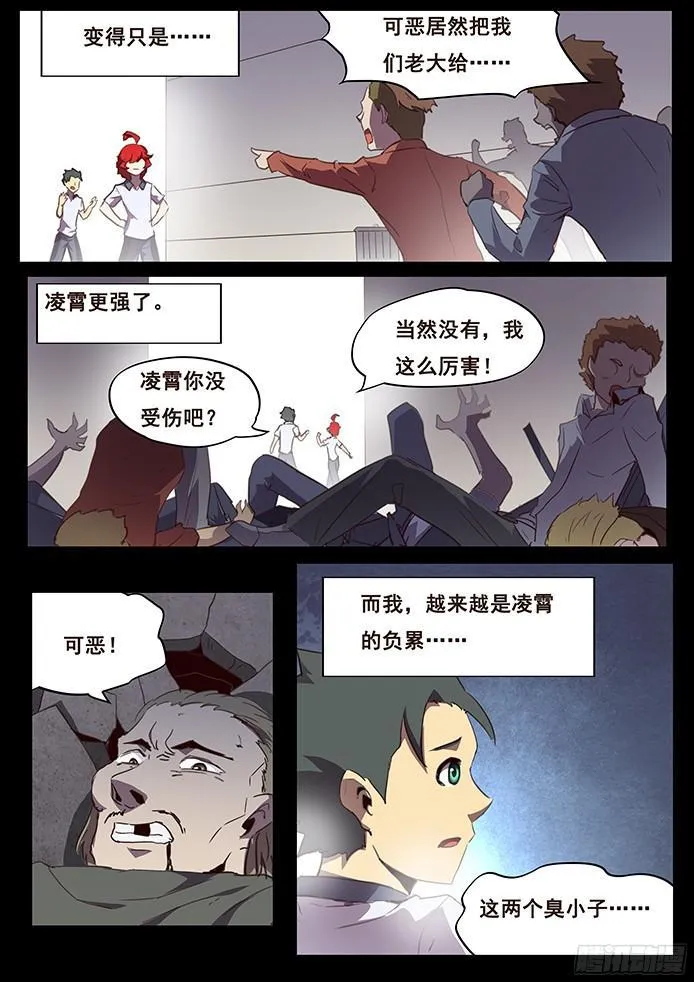 104 无能与伤口 第7页